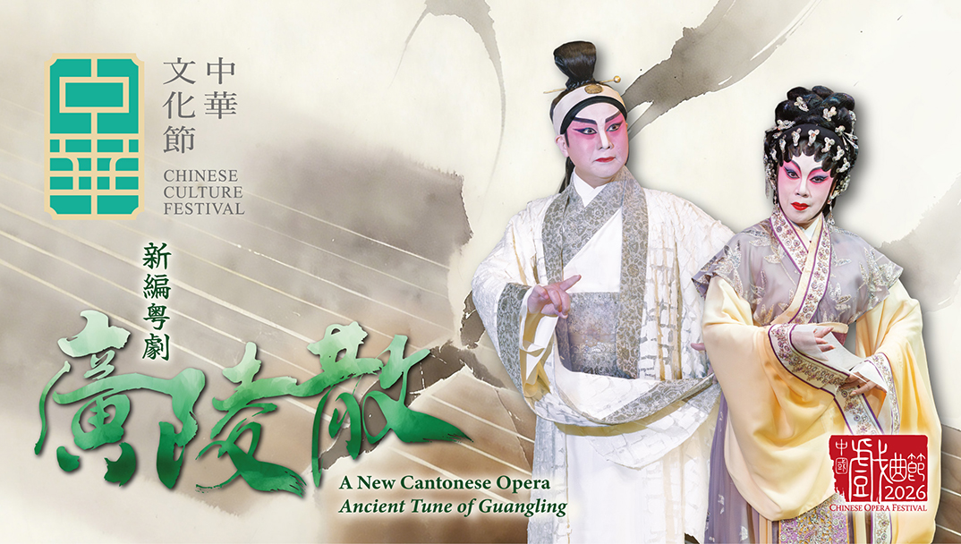 (Ancient Tune of Guangling
